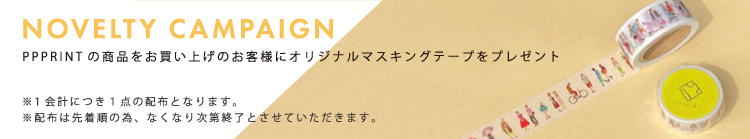 ヘッダアッパーバナー